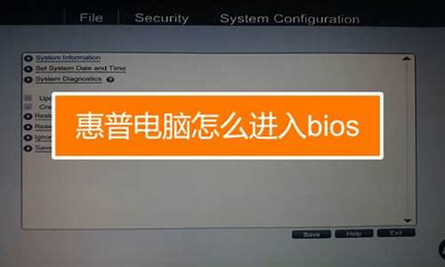 hp如何进入bios设置_hp进入bios设置按哪个键