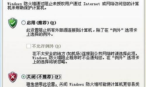 xp防火墙在哪里设置方法啊_xp防火墙设置在哪里设置