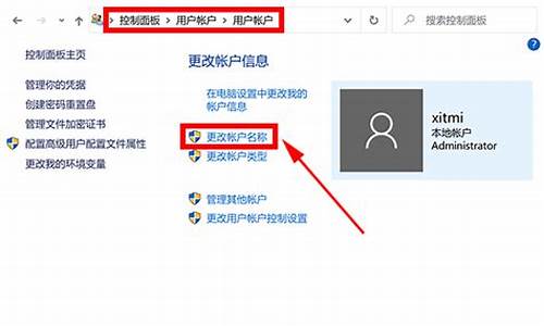 win8如何更改用户名_win8如何修改用户名