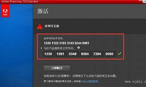 ps cs6的序列号是什么_ps序列号cs6序列号可以共享吗