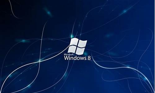 win8桌面_win8桌面没有我的电脑