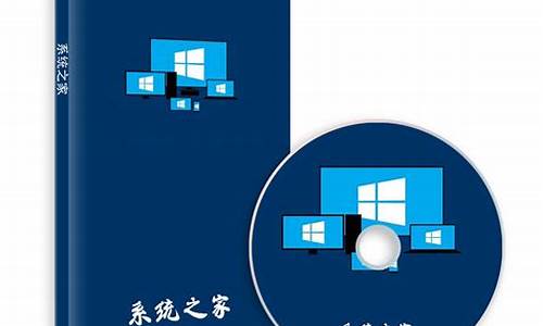 系统之家windows7旗舰版_系统之家win7旗舰版安装教程