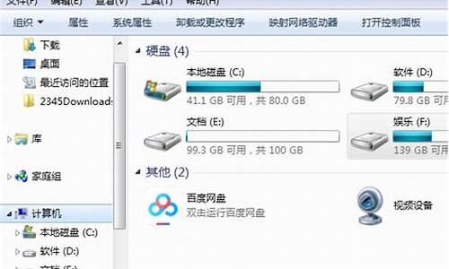 电脑不显示u盘怎么解决win7问题_电脑不显示u盘怎么解决win7