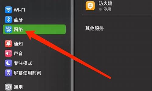 iphone手机防火墙如何设置_苹果手机防火墙设置在哪里设置