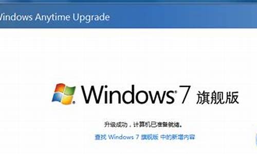 win7怎么升级win8如果有密钥的的话功能_win7怎么升级到win10系统密钥