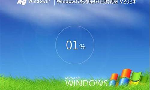 win7纯净版32位 gho_window7纯净版32