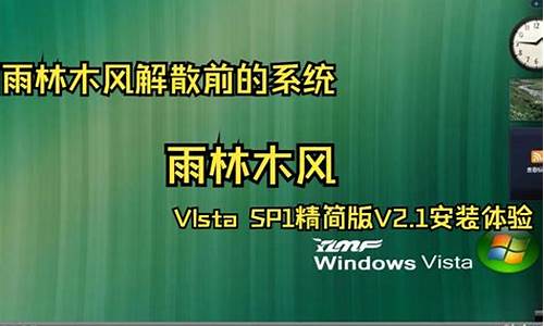 雨林木风windows7要激活吗是真的吗_雨林木风win7旗舰版怎么样