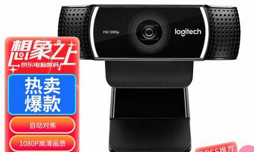 logitech摄像头软件_logitech摄像头驱动720p