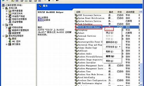 xp系统的本地连接不见了_xp系统的本地连接不见了怎么办