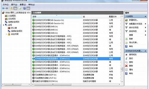 防火墙设置禁止ping_防火墙设置禁止访问网络