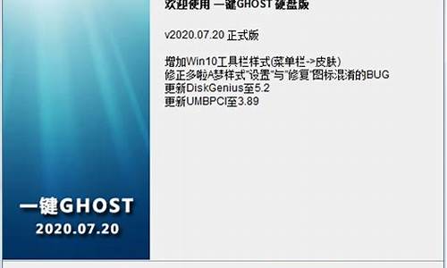 一键ghost硬盘版的备份在哪里_一键ghost备份怎么用