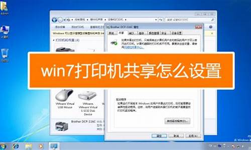 win7打印机共享怎么设置_打印机怎么共享到另一台电脑