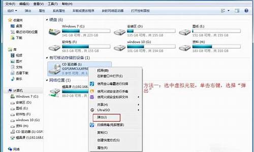 如何使用虚拟光驱加载iso光盘镜像功能_如何使用虚拟光驱加载iso光盘镜像功能