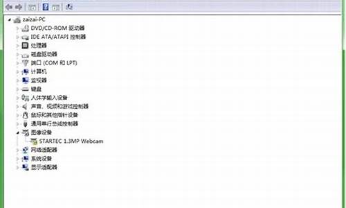 摄像头安装驱动成功但是找不到了_摄像头安装驱动成功但是找不到了