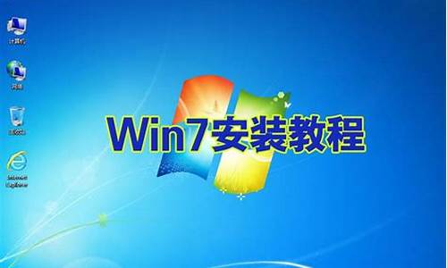 win7系统安装需要多大空间_win7系统安装要求配置