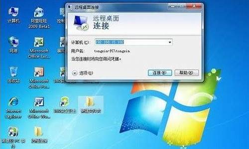 win7远程桌面连接黑屏_windows远程桌面连接黑屏