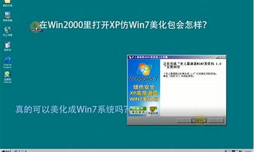 xp仿win10主题包_winxp仿win7主题