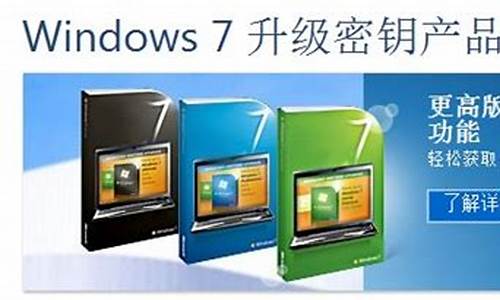 win7旗舰版升级win10家庭版_win7家庭版升级旗舰版不成功