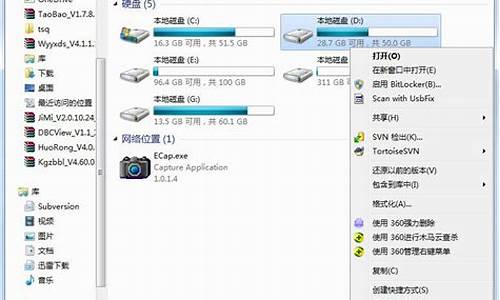 windows7磁盘碎片整理程序_win7磁盘碎片整理在哪里打开文件