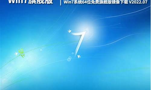 win7旗舰版原版镜像iso_最新win7旗舰版镜像