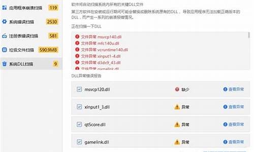 xp系统一键dll修复工具在哪_xp系统一键dll修复工具