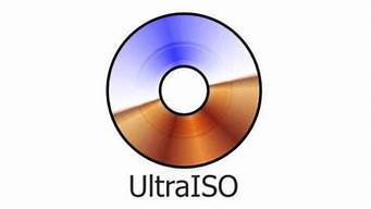 ultraiso怎么制作u盘启动盘_ultraiso制作u盘启动盘win10