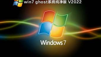 win7ghost 光盘_win7ghost光盘安装教程