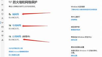 关闭防火墙怎么操作_关闭防火墙怎么操作win7