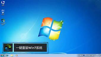 一键重装系统win7旗舰版,不会出现鼠标不动_一键重装系统win7旗舰版,不会出现鼠标不动了