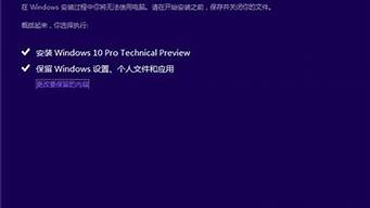 win7升级win10保留所有文件和应用_win7升级win10保留所有文件和应用没得选