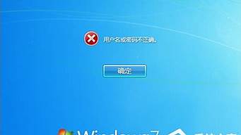 win7忘记开机密码了怎么快速解除_win7忘记开机密码了怎么快速解除锁屏