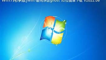 最新版win7纯净版64位