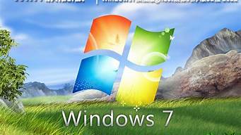 win7纯净版好还是旗舰版好_win7纯净版好还是旗舰版好用