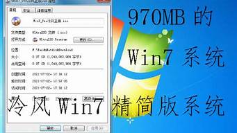 冷风win7精简版系统_冷风win7精简版系统0608版