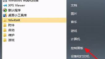 win7开机密码设置在哪里设置_win7开机密码设置在哪里设置的