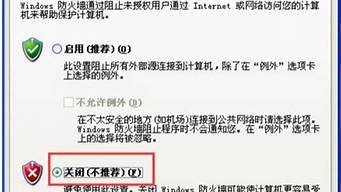 xp防火墙怎么设置_xp防火墙怎么设置网络连接