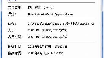 alc101声卡驱动器_alc1200声卡驱动