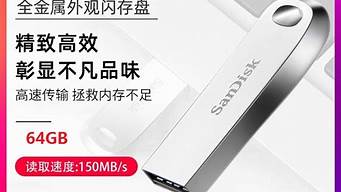 sandisk u盘发热严重_sandisk优盘发热厉害