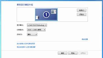 win7分辨率怎么调到1920x1080_win7咋调分辨率