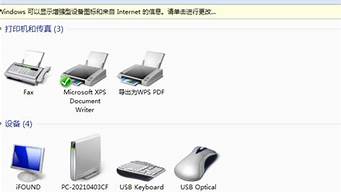 win7安装本地打印机和共享打印机最详操作步骤_win7安装本地打印机和共享打印机最详操作步骤