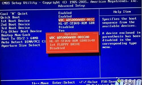 bios设置硬盘启动找不到硬盘启动选项_bios设置硬盘启动找不到硬盘启动选项怎么办