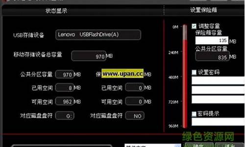 联想专用u盘格式化工具_联想专用u盘格式化工具在哪