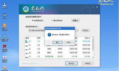 老毛桃win8装win7