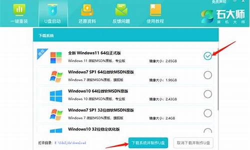 用u盘安装windows7_用u盘安装windows7的步骤有哪些