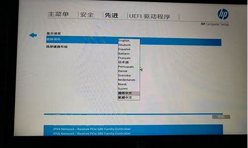 hp笔记本bios设置启动顺序是什么_hp笔记本bios设置启动顺序是什么意思