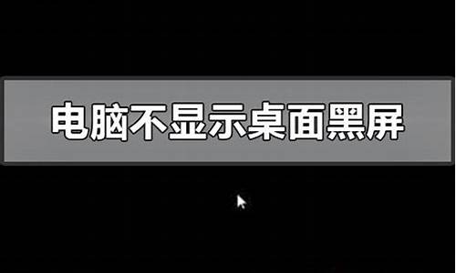 电脑开机后黑屏怎么解决键盘灯不亮_电脑开机后黑屏怎么解决键盘灯不亮电脑一直响