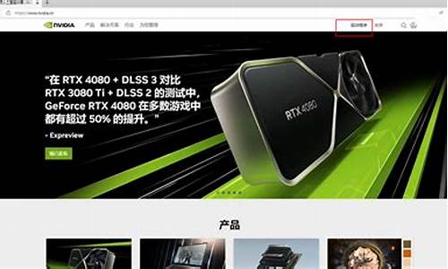 nvidia显卡驱动笔记本_nvidianotebook系列显卡驱动