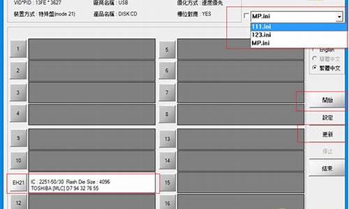 惠普u盘量产教程_惠普u盘量产教程视频