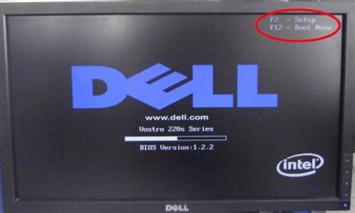 戴尔主机怎么进入bios_戴尔主机怎么进入bios设置界面