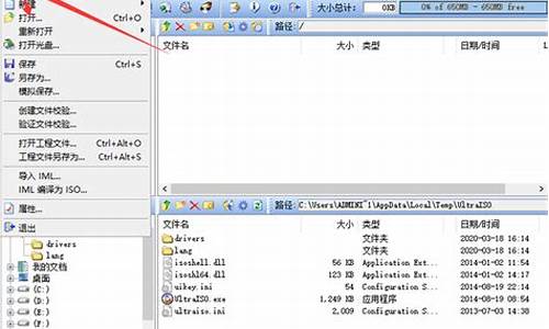 怎么用ultraiso制作u盘启动盘_怎样用ultraiso制作u盘启动盘